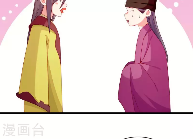 仗势撩人韩漫全集-第75话 泽郡王无删减无遮挡章节图片 