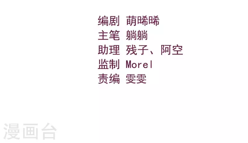 仗势撩人韩漫全集-第75话 泽郡王无删减无遮挡章节图片 