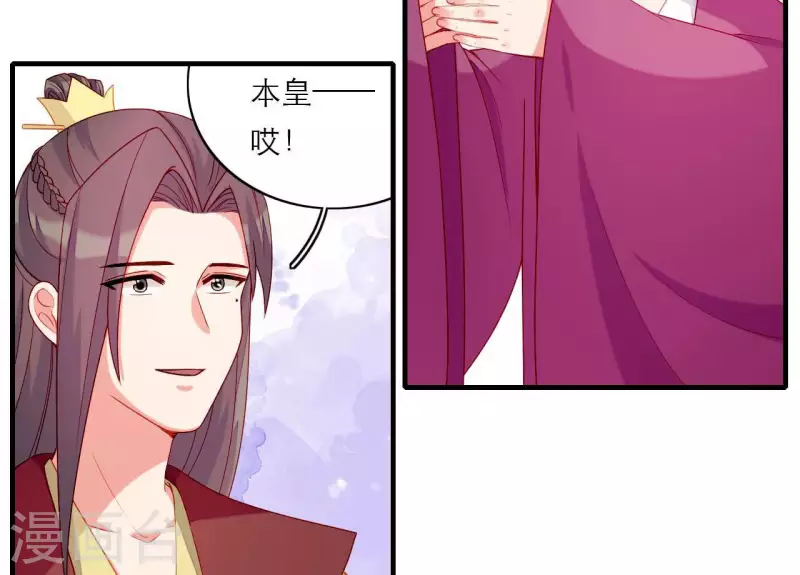 仗势撩人韩漫全集-第75话 泽郡王无删减无遮挡章节图片 