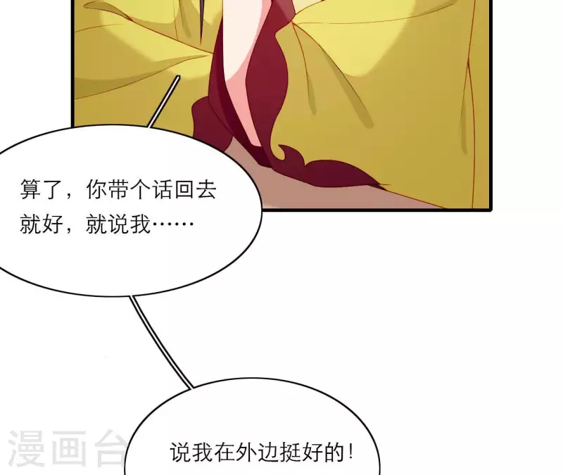 仗势撩人韩漫全集-第75话 泽郡王无删减无遮挡章节图片 