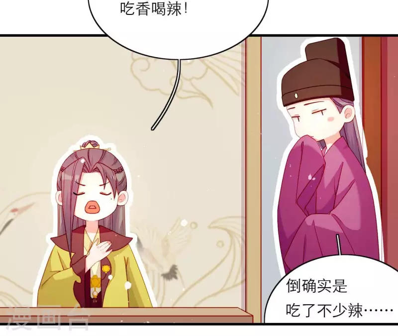 仗势撩人韩漫全集-第75话 泽郡王无删减无遮挡章节图片 