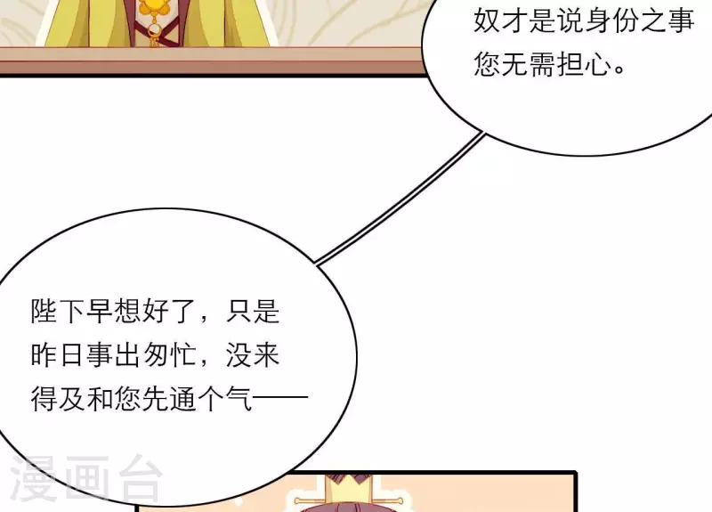 仗势撩人韩漫全集-第75话 泽郡王无删减无遮挡章节图片 
