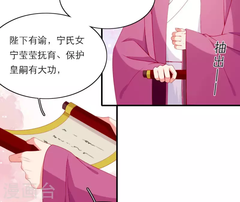 仗势撩人韩漫全集-第75话 泽郡王无删减无遮挡章节图片 