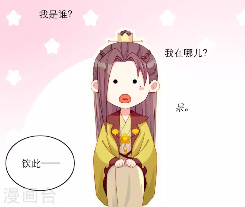 仗势撩人韩漫全集-第75话 泽郡王无删减无遮挡章节图片 
