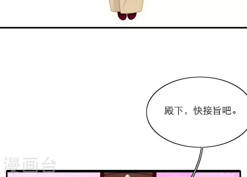 仗势撩人韩漫全集-第75话 泽郡王无删减无遮挡章节图片 