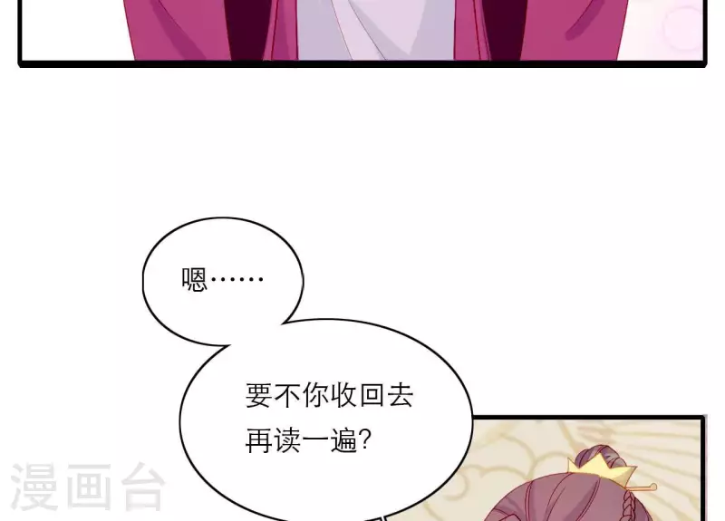 仗势撩人韩漫全集-第75话 泽郡王无删减无遮挡章节图片 