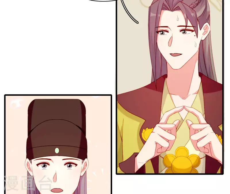 仗势撩人韩漫全集-第75话 泽郡王无删减无遮挡章节图片 