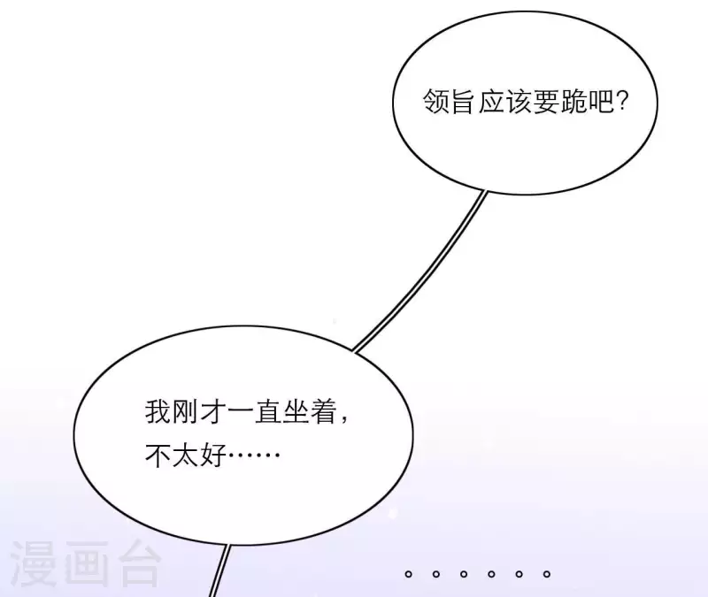 仗势撩人韩漫全集-第75话 泽郡王无删减无遮挡章节图片 