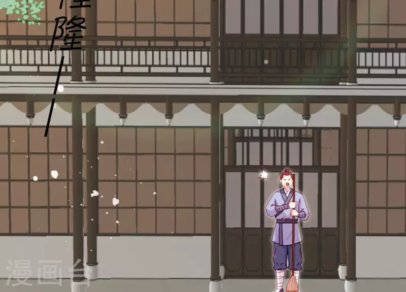 仗势撩人韩漫全集-第75话 泽郡王无删减无遮挡章节图片 