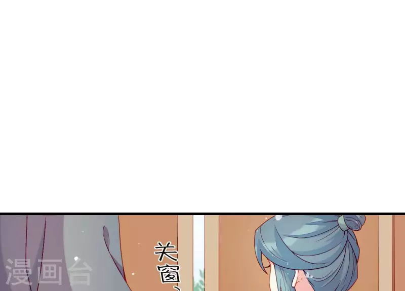 仗势撩人韩漫全集-第75话 泽郡王无删减无遮挡章节图片 