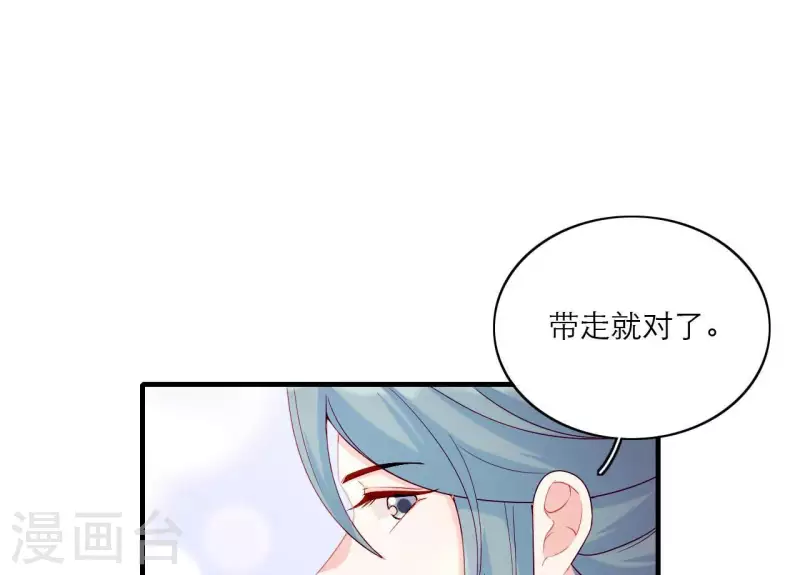 仗势撩人韩漫全集-第75话 泽郡王无删减无遮挡章节图片 
