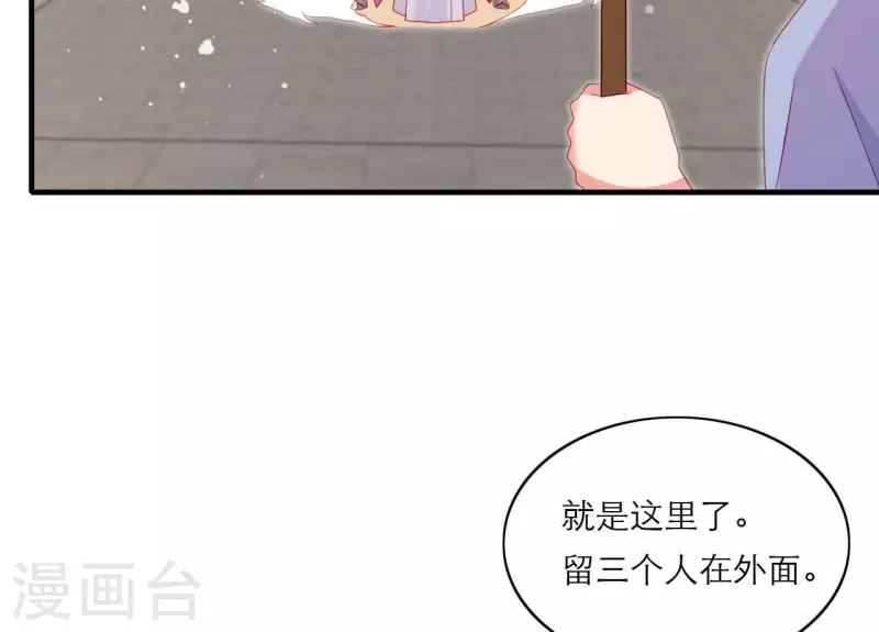 仗势撩人韩漫全集-第75话 泽郡王无删减无遮挡章节图片 