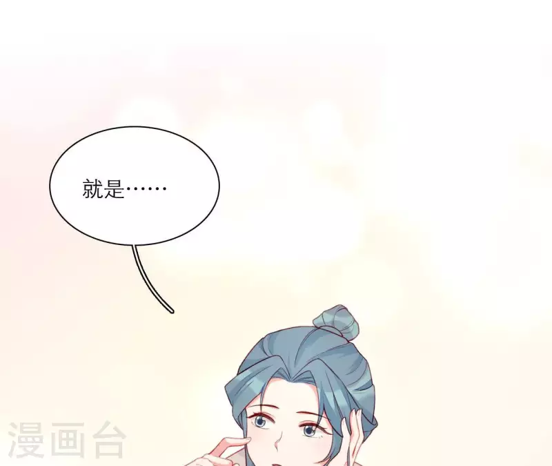 仗势撩人韩漫全集-第76话 醉酒的皇子无删减无遮挡章节图片 