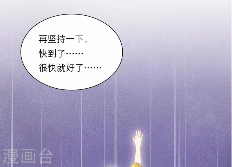 仗势撩人韩漫全集-第76话 醉酒的皇子无删减无遮挡章节图片 