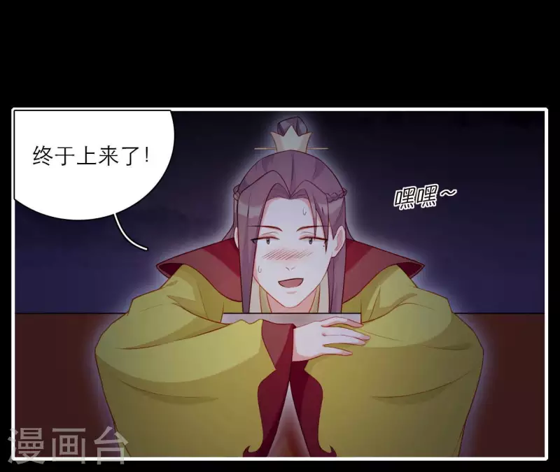 仗势撩人韩漫全集-第76话 醉酒的皇子无删减无遮挡章节图片 