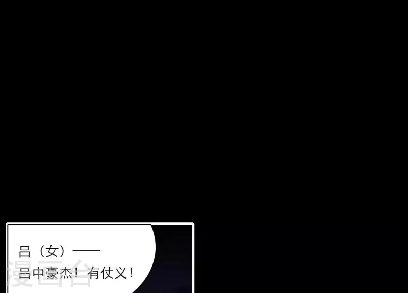 仗势撩人韩漫全集-第76话 醉酒的皇子无删减无遮挡章节图片 