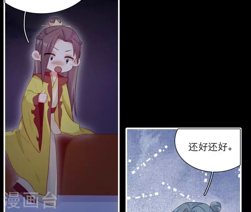 仗势撩人韩漫全集-第76话 醉酒的皇子无删减无遮挡章节图片 