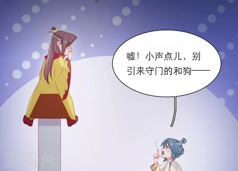 仗势撩人韩漫全集-第76话 醉酒的皇子无删减无遮挡章节图片 