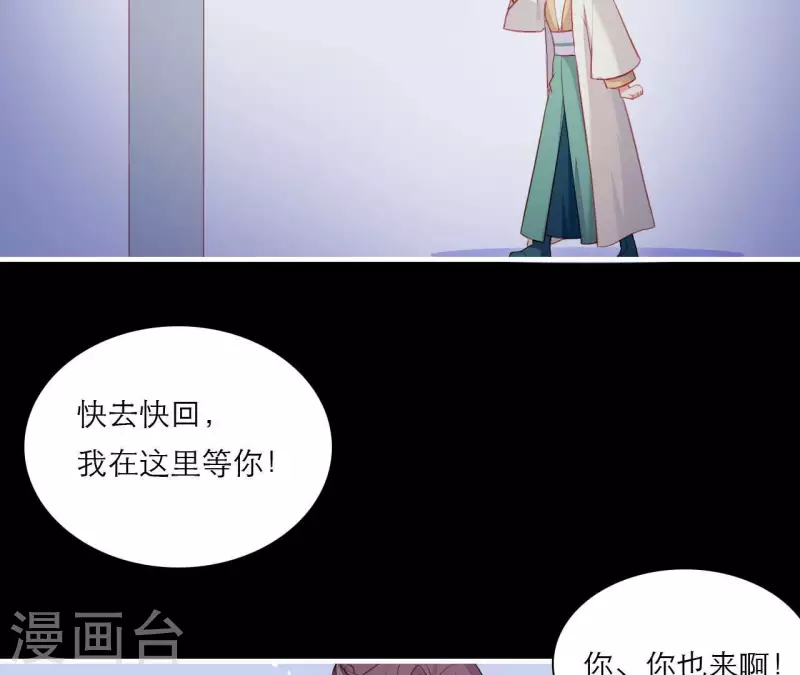 仗势撩人韩漫全集-第76话 醉酒的皇子无删减无遮挡章节图片 