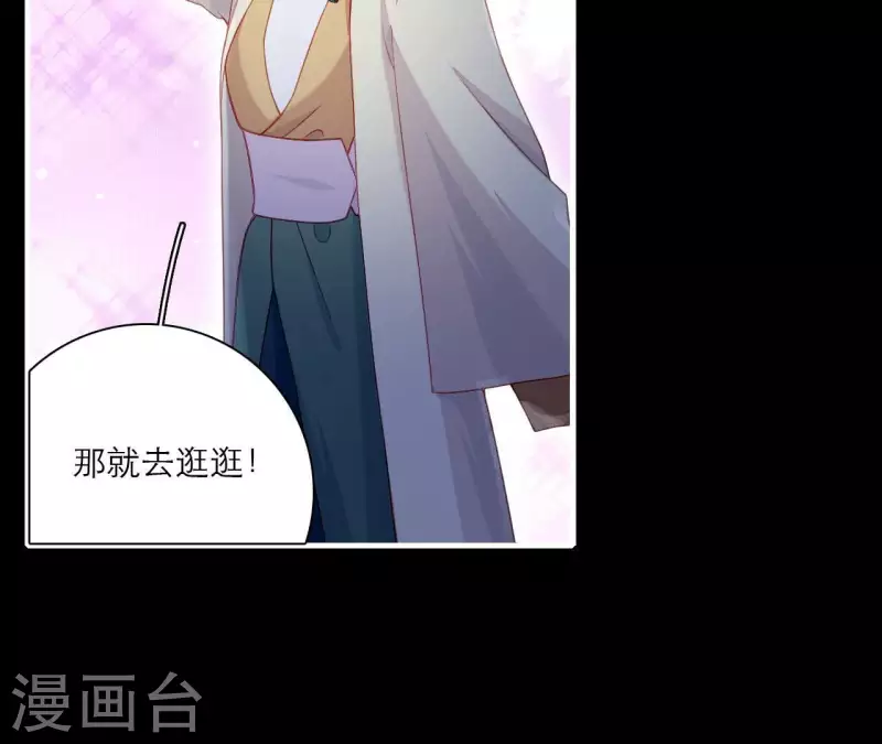 仗势撩人韩漫全集-第76话 醉酒的皇子无删减无遮挡章节图片 