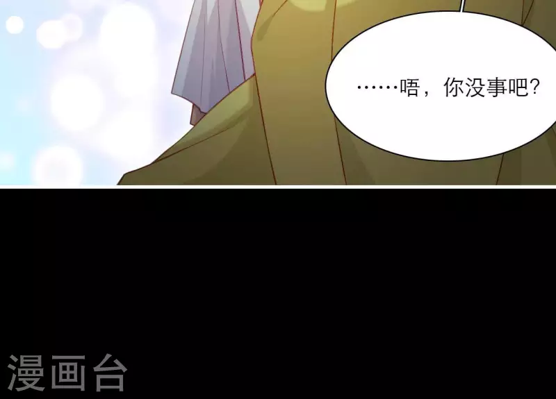 仗势撩人韩漫全集-第76话 醉酒的皇子无删减无遮挡章节图片 