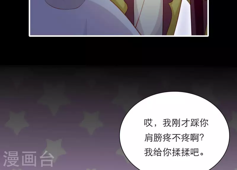 仗势撩人韩漫全集-第76话 醉酒的皇子无删减无遮挡章节图片 