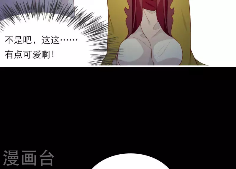 仗势撩人韩漫全集-第76话 醉酒的皇子无删减无遮挡章节图片 