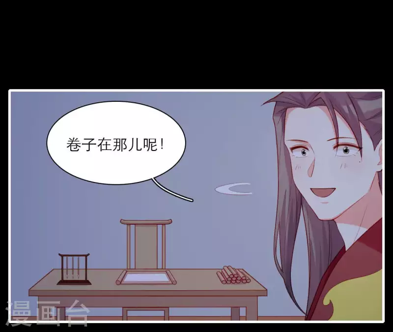 仗势撩人韩漫全集-第76话 醉酒的皇子无删减无遮挡章节图片 
