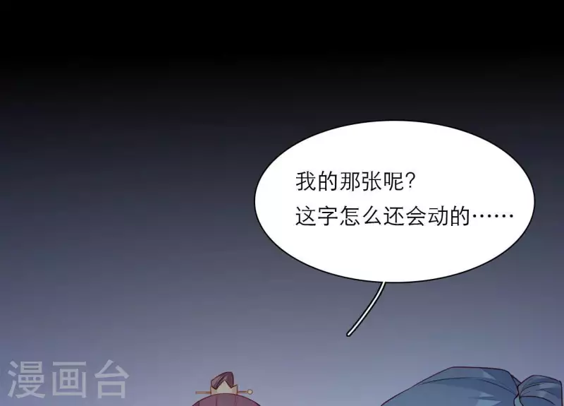 仗势撩人韩漫全集-第76话 醉酒的皇子无删减无遮挡章节图片 