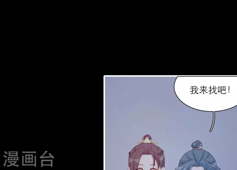 仗势撩人韩漫全集-第76话 醉酒的皇子无删减无遮挡章节图片 