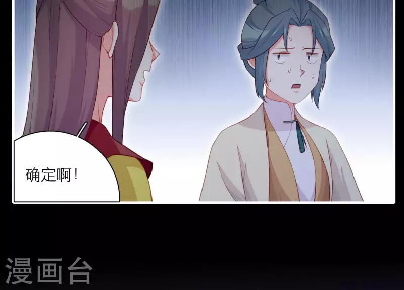 仗势撩人韩漫全集-第76话 醉酒的皇子无删减无遮挡章节图片 