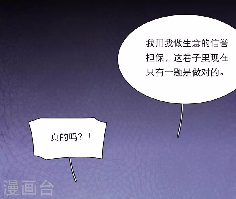 仗势撩人韩漫全集-第76话 醉酒的皇子无删减无遮挡章节图片 