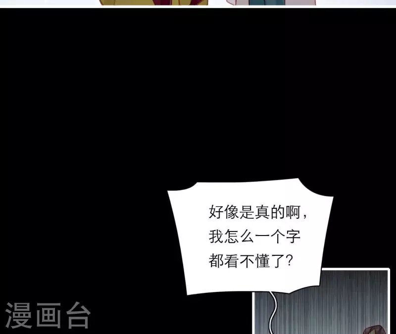 仗势撩人韩漫全集-第76话 醉酒的皇子无删减无遮挡章节图片 
