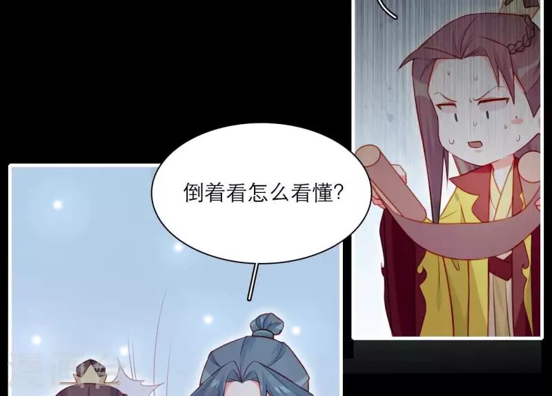 仗势撩人韩漫全集-第76话 醉酒的皇子无删减无遮挡章节图片 