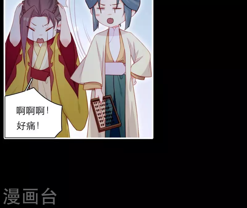 仗势撩人韩漫全集-第76话 醉酒的皇子无删减无遮挡章节图片 