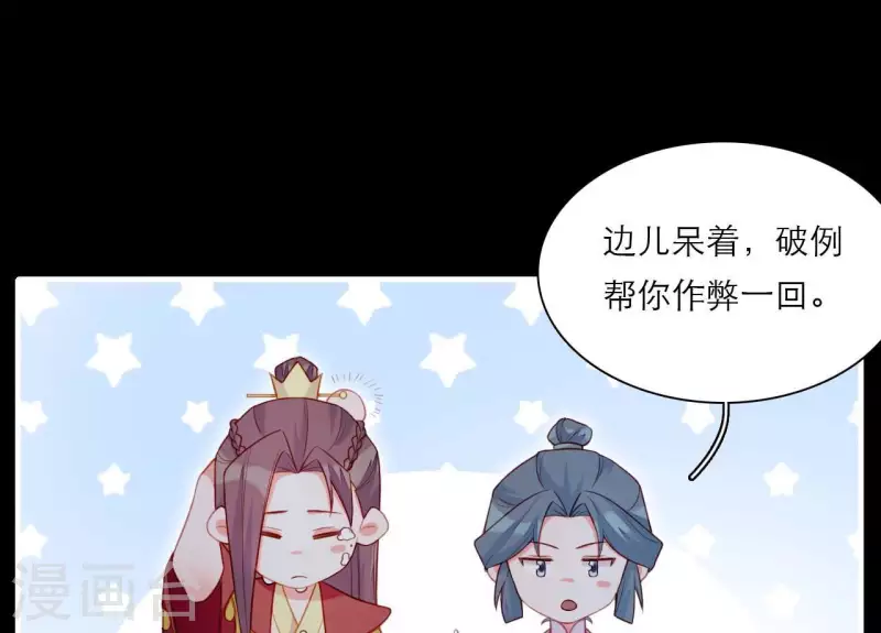 仗势撩人韩漫全集-第76话 醉酒的皇子无删减无遮挡章节图片 