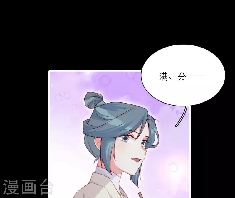 仗势撩人韩漫全集-第76话 醉酒的皇子无删减无遮挡章节图片 