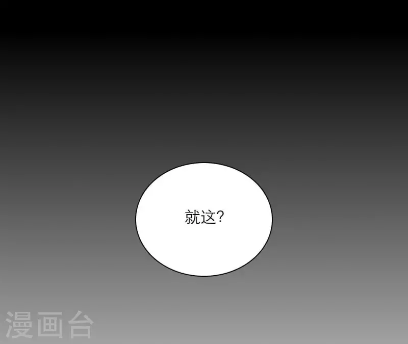 仗势撩人韩漫全集-第76话 醉酒的皇子无删减无遮挡章节图片 