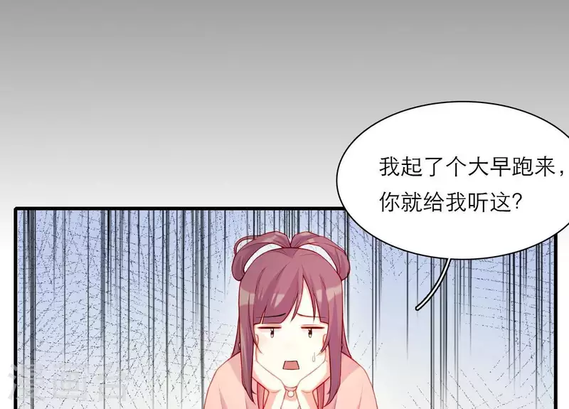 仗势撩人韩漫全集-第76话 醉酒的皇子无删减无遮挡章节图片 