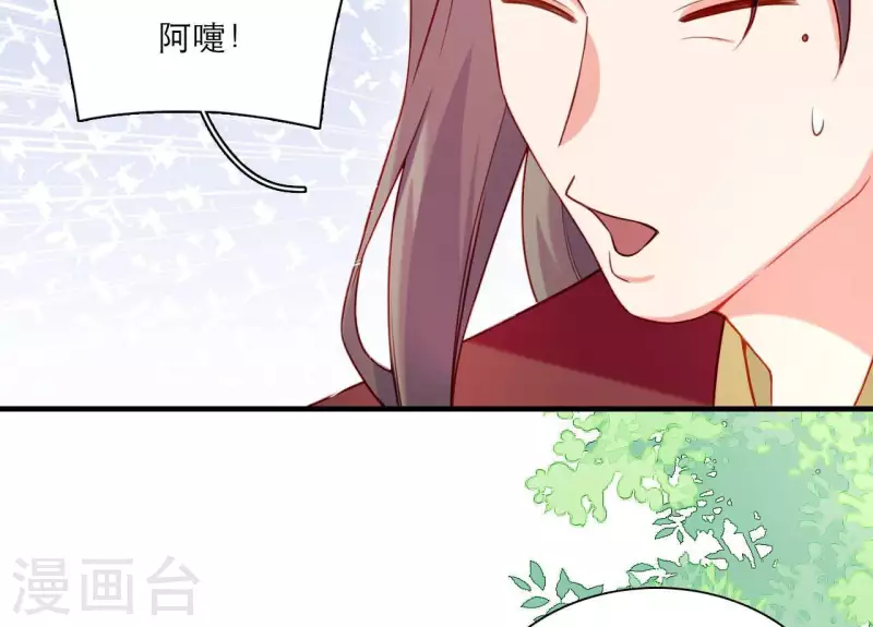 仗势撩人韩漫全集-第76话 醉酒的皇子无删减无遮挡章节图片 