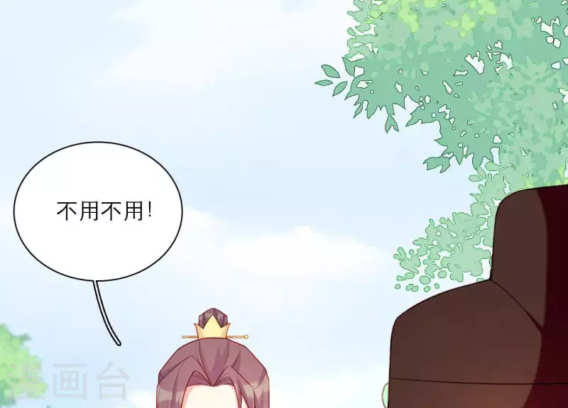 仗势撩人韩漫全集-第76话 醉酒的皇子无删减无遮挡章节图片 