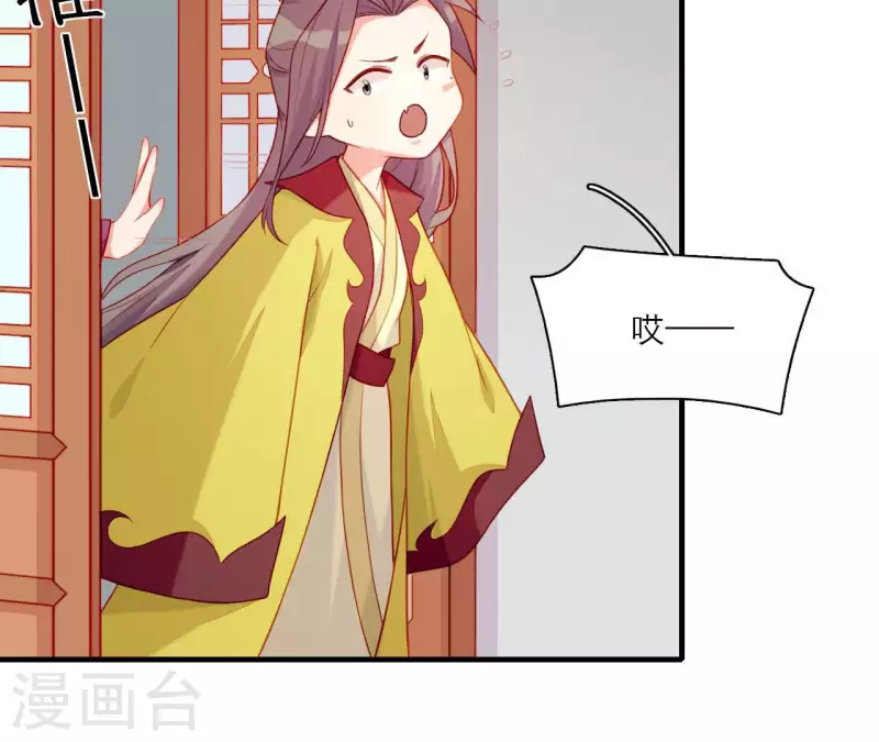仗势撩人韩漫全集-第77话 惦记皇子的媳妇无删减无遮挡章节图片 