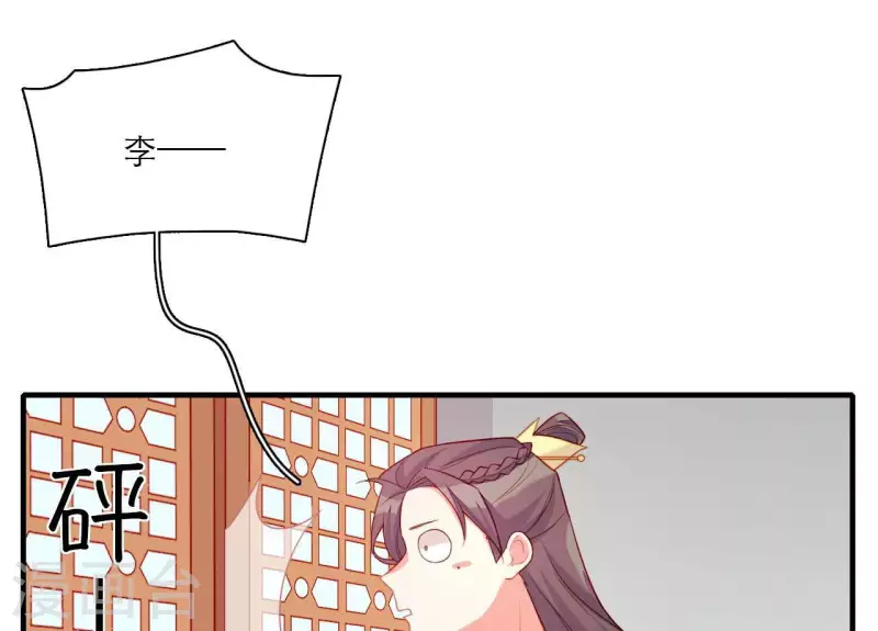 仗势撩人韩漫全集-第77话 惦记皇子的媳妇无删减无遮挡章节图片 