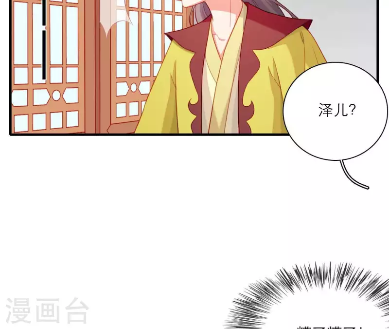 仗势撩人韩漫全集-第77话 惦记皇子的媳妇无删减无遮挡章节图片 
