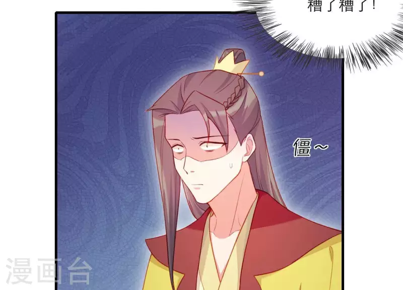 仗势撩人韩漫全集-第77话 惦记皇子的媳妇无删减无遮挡章节图片 