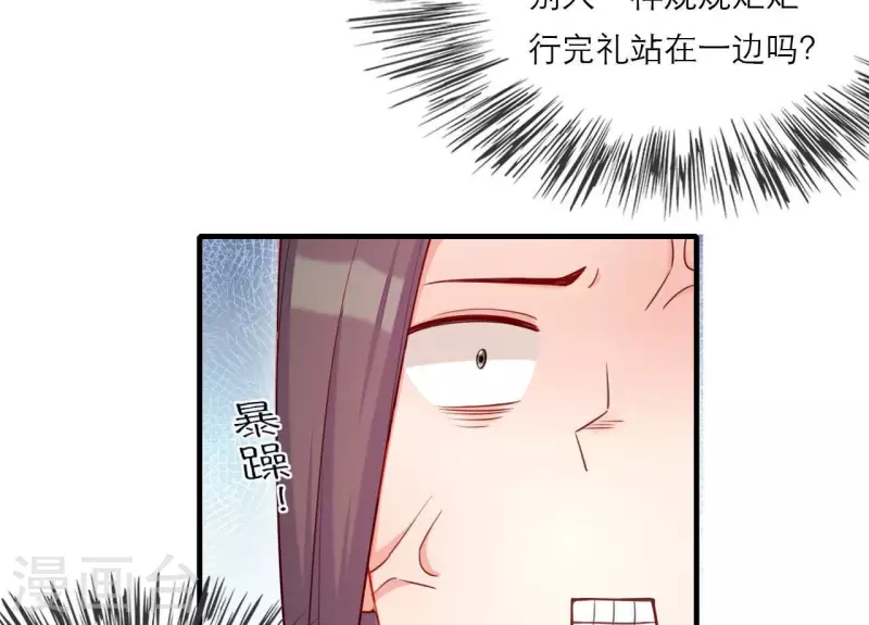 仗势撩人韩漫全集-第77话 惦记皇子的媳妇无删减无遮挡章节图片 