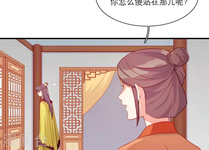 仗势撩人韩漫全集-第77话 惦记皇子的媳妇无删减无遮挡章节图片 