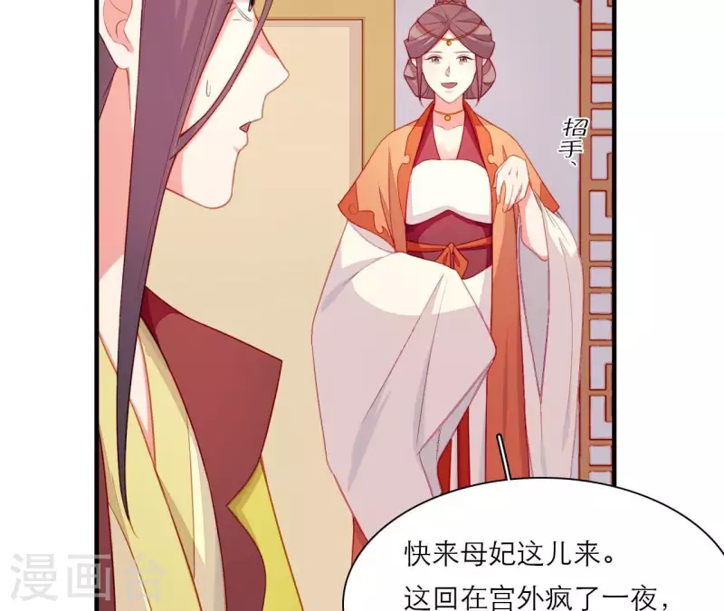 仗势撩人韩漫全集-第77话 惦记皇子的媳妇无删减无遮挡章节图片 