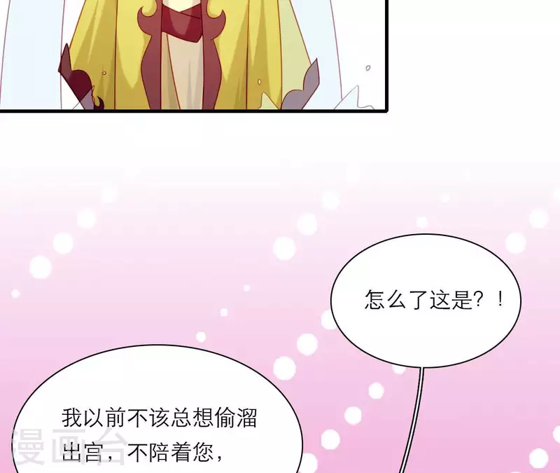 仗势撩人韩漫全集-第77话 惦记皇子的媳妇无删减无遮挡章节图片 
