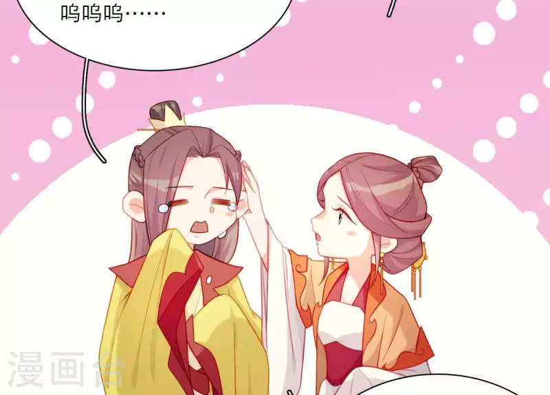 仗势撩人韩漫全集-第77话 惦记皇子的媳妇无删减无遮挡章节图片 